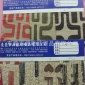 麻布服装面料 竹节麻布面料 箱包麻布面料 印花麻布