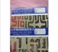麻布服装面料 竹节麻布面料 箱包麻布面料 印花麻布LA1631-A